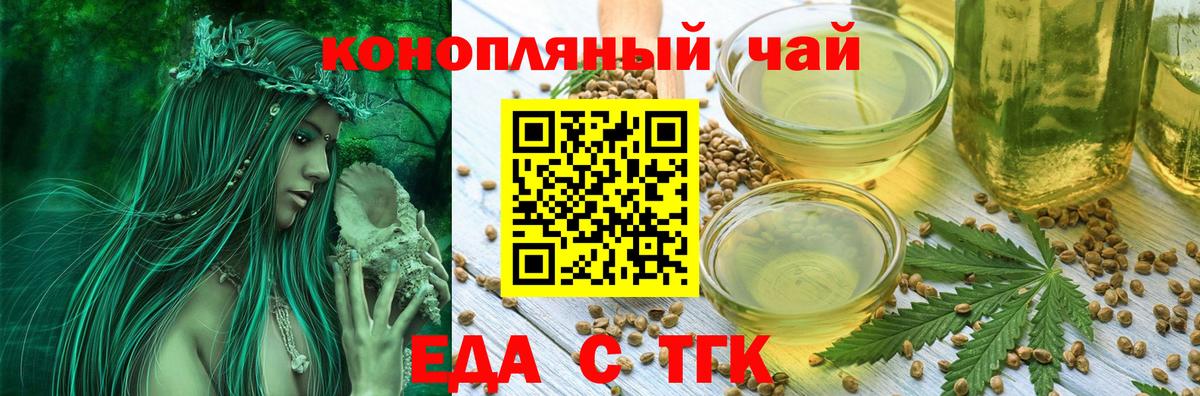Cannafood конопля  Вход с VPN  Соль-Илецк 