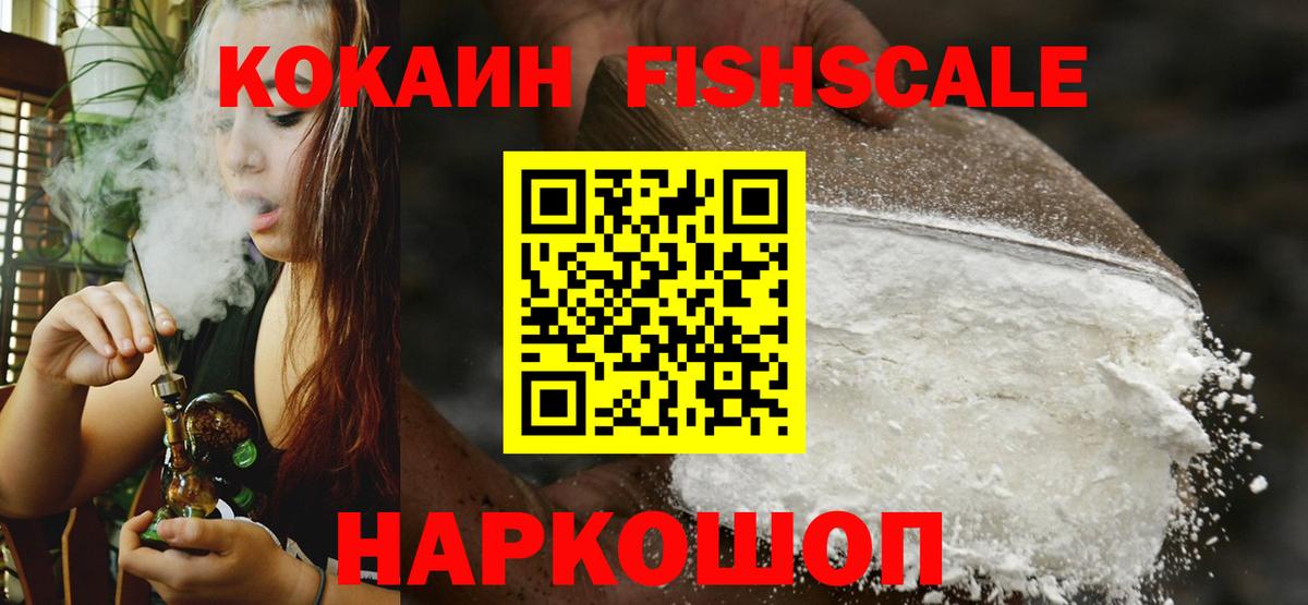 КОКАИН Эквадор Соль-Илецк