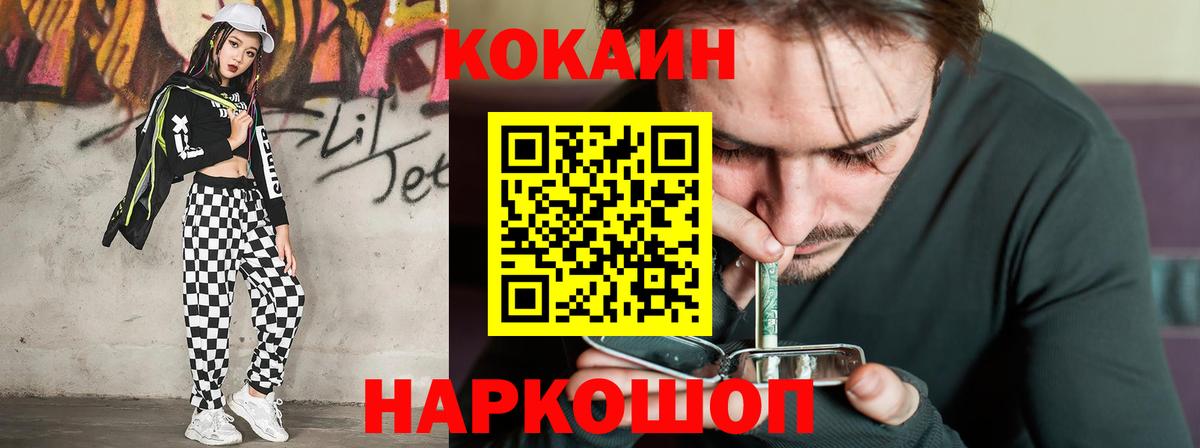 КОКАИН 99%  Вход с VPN  Соль-Илецк 
