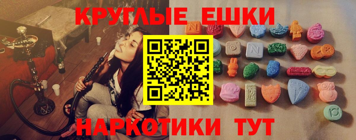 Экстази XTC Соль-Илецк