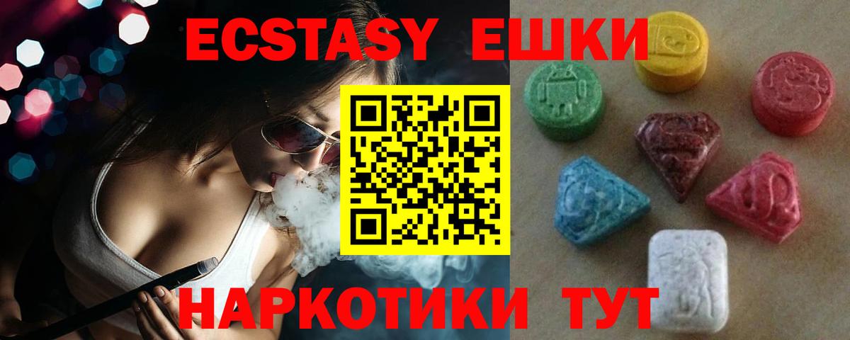 Экстази 280 MDMA  Вход с VPN  Ecstasy  Соль-Илецк 