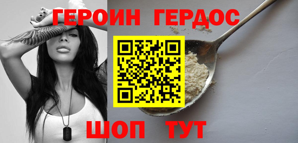 ГЕРОИН VHQ  Вход с VPN  ГЕРОИН  Соль-Илецк 