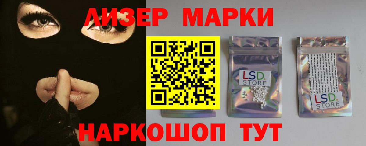ЛСД экстази кислота  LSD-25 экстази кислота  Вход с VPN  Соль-Илецк 