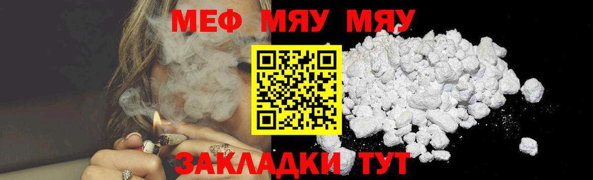 Мефедрон Соль-Илецк