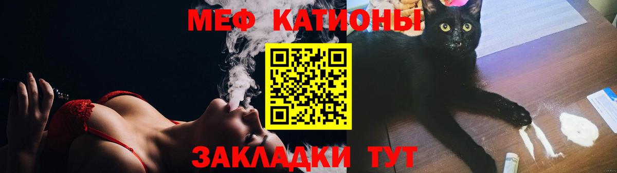 МЕФ  Вход с VPN  Соль-Илецк  МЯУ-МЯУ мяу мяу  МЕФ 