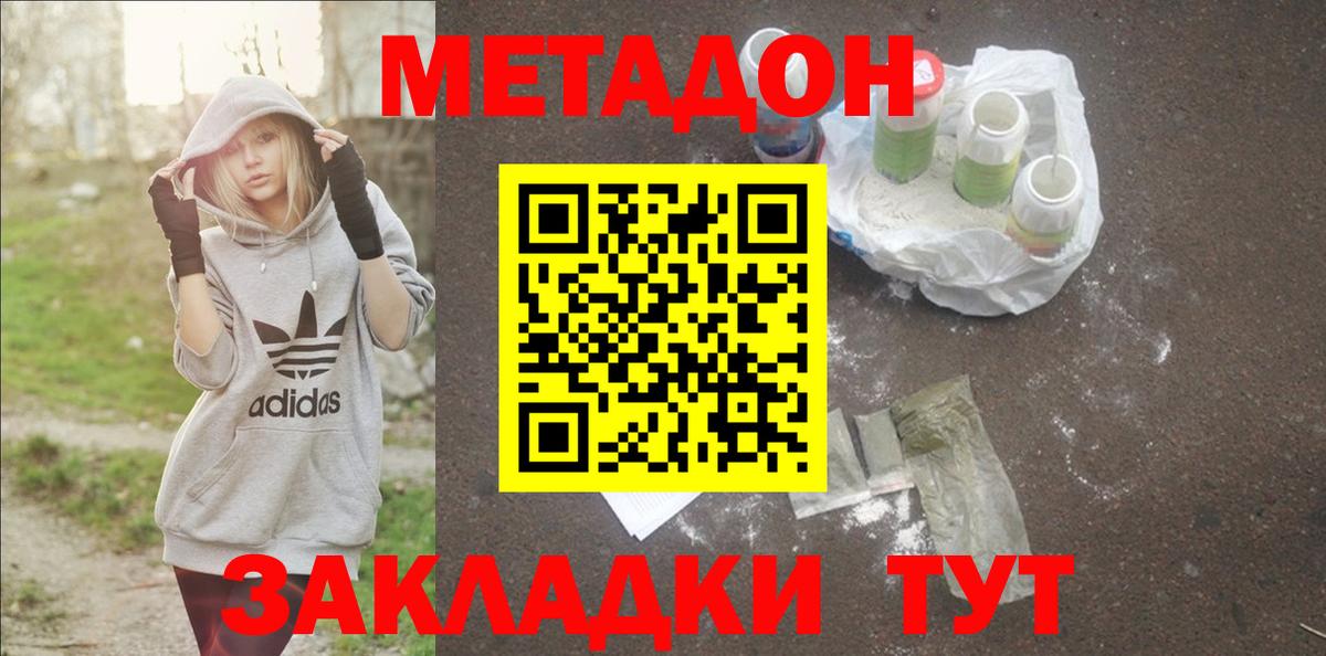 Метадон кристалл  Метадон белоснежный  Вход с VPN  OMG маркетплейс  Соль-Илецк 