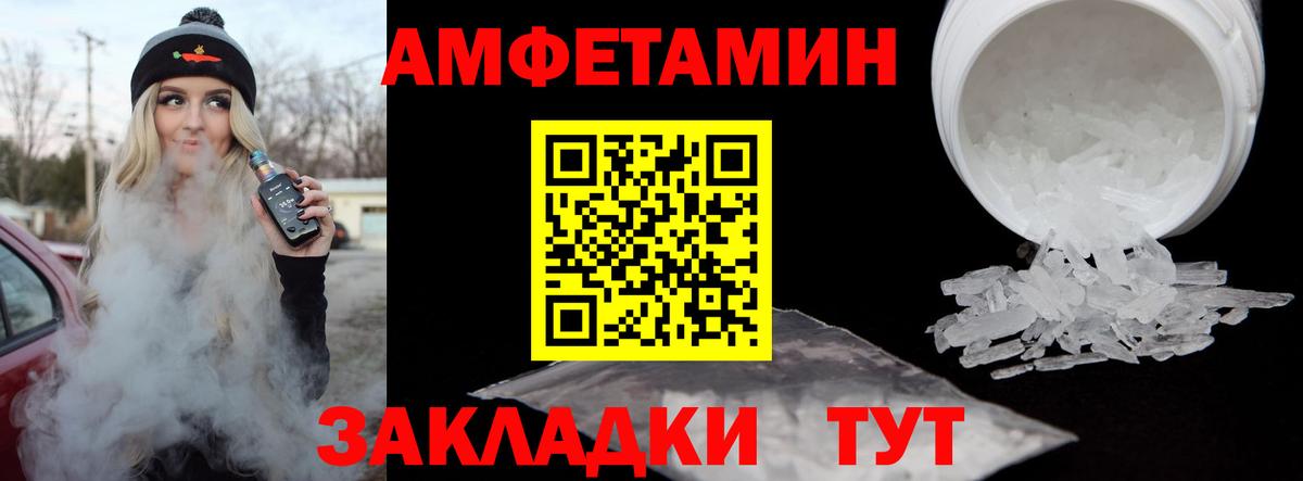 Соль-Илецк  Первитин Декстрометамфетамин 99.9%  Вход с VPN  Первитин Декстрометамфетамин 99.9% 